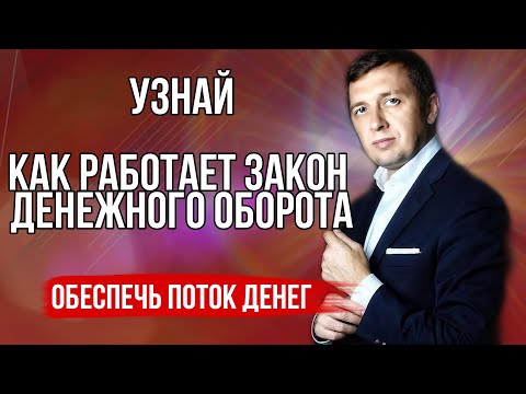 Видео: ДЕНЬГИ ЖЕНЩИНА МУЖЧИНА. Как женщина влияет на богатство мужчины? Кто платит в ресторане?ЗАКОН ДЕНЕГ