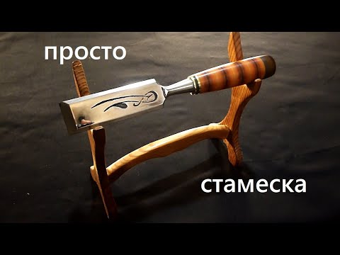 Видео: Реставрация стамески.  Restoration of a chisel.