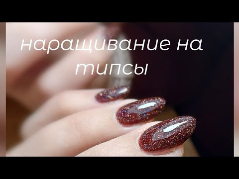 Видео: Маникюр без удаления кутикулы без режущих инструментов💖 Наращивание#маникюр#правскаяма рия#nails