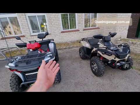 Видео: Linhai 550L та Linhai LH400 - основні відмінності