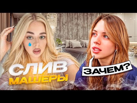 Видео: АКУЛИЧ про СИТУАЦИЮ С МАШЕРОЙ, ИСТОРИИ + РАСПАКОВКА ЗЯ