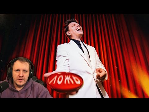 Видео: Как я могу тебя ОБМАНУТЬ? | Реакция на Utopia Show