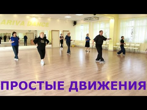 Видео: Bee Lee   Only Love  ПРОСТЫЕ ДВИЖЕНИЯ  ТАНЦУЙТЕ С НАМИ  ОМСК  Lariva Dance  21 06 2023 г