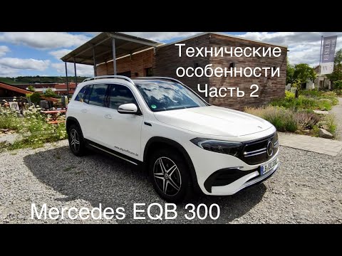 Видео: Mercedes EQB 300, электромобиль для 7 пассажиров. Единственный сегодня на рынке. 👍Подписка👍