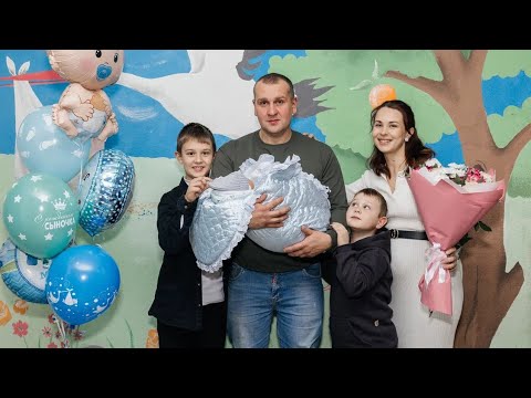 Видео: Выписка из роддома Ивана 22.11.2024