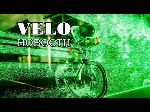 Видео: #БайкиОтДеда "Велоновости. Победы. Тупик. Бред. И Тоннель."