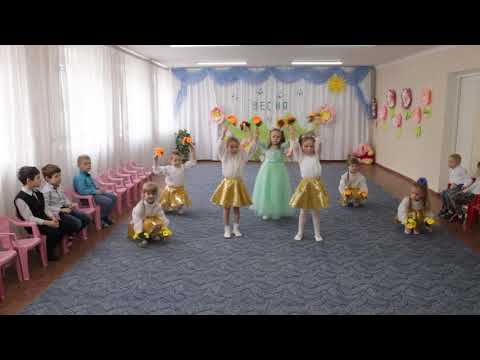 Видео: Танец Цветов (средняя группа)