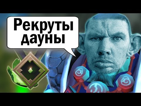 Видео: 5 ГЛУПЫХ СТЕРЕОТИПОВ О РЕКРУТАХ. Ранг рекрут/геральд/herald.