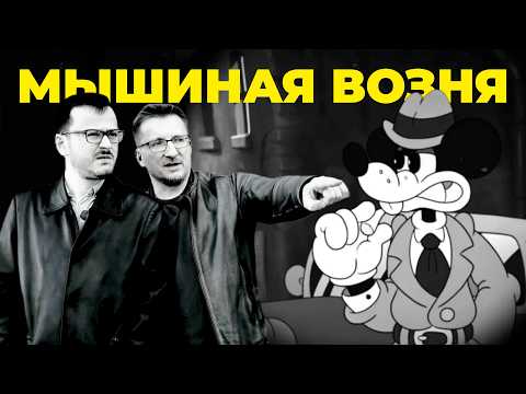 Видео: IGN поставил 6. Рекомендуем - Mouse: P.I. for Hire (обзор) [Частный детектив МАУС]