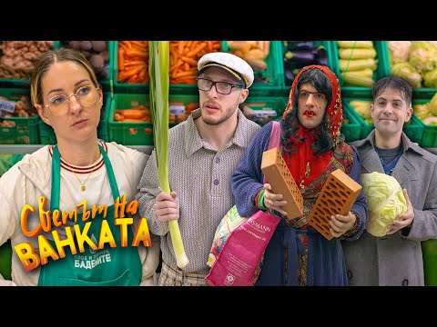 Видео: РАЗПРАВИЯ С ЛУДИ КЛИЕНТИ