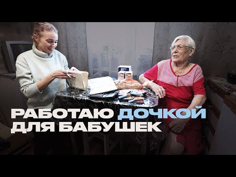 Видео: Кто такие соцработники? Кому помогают и что делают?