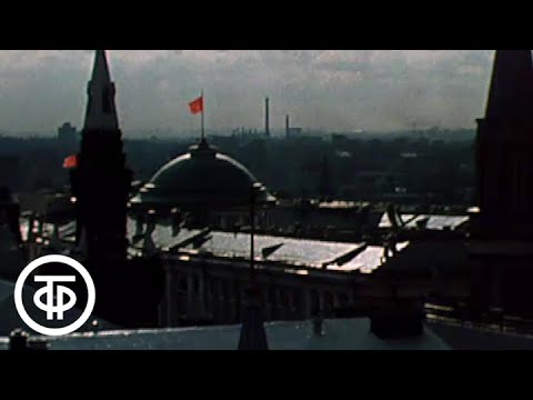 Видео: Путешествие по Москве. От Ленинских гор - в Коломенское (1986)