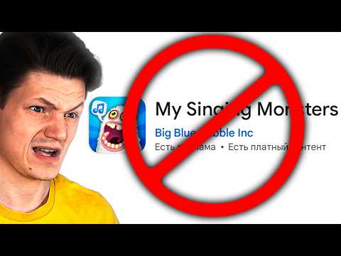 Видео: МОИ ПОЮЩИЕ МОНСТРЫ ЗАБЛОКИРОВАЛИ?...