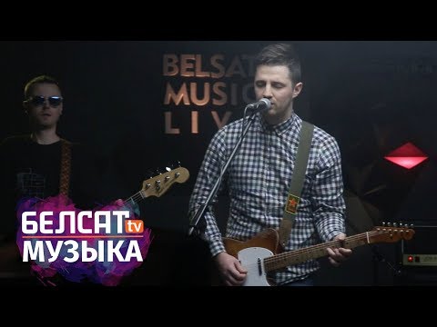 Видео: «Belsat Music Live»: новыя песні «Akute» | Новые композиции «Akute»