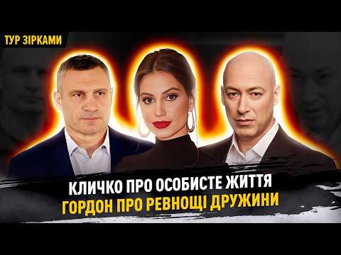 Видео: Ткач про вагітність дружини, чи дійсно екс-дружина Комарова, Кучеренко, у стосунках?! #турзірками