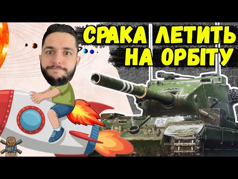 Видео: ДОБИВАЮ 3ю ПОЗНАЧКУ НА БАБАСІ - СТАРТ 81% 🔥 WoT Blitz #2