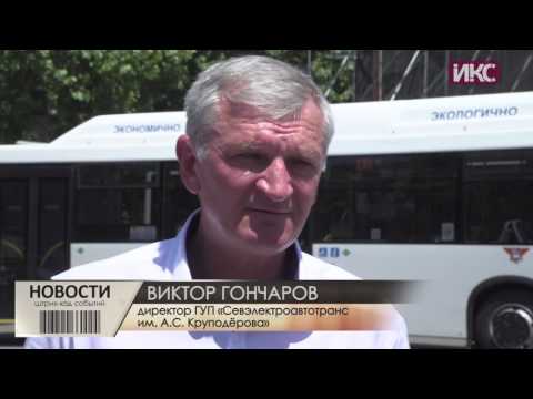 Видео: 25 новых автобусов вышли на маршруты Севастополя