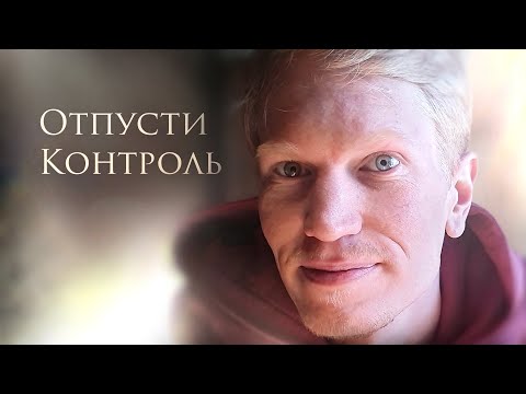 Видео: Как Перестать Беспокоиться за Выживание и Прийти к Пробуждению? | Иван Ананда