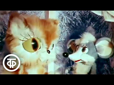 Видео: Кошки-мышки. Мультфильм (1975)