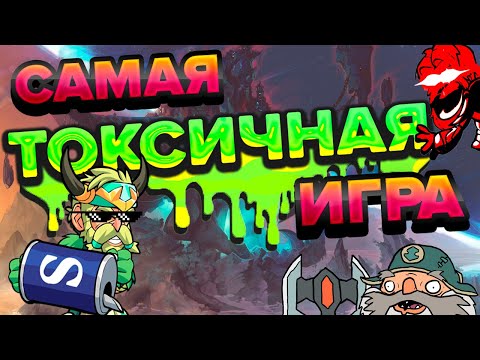 Видео: Что такое Brawlhalla / Самый токсичный файтинг, в который можно играть бесконечно