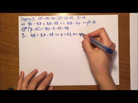 Видео: Тема 2. Задача 9