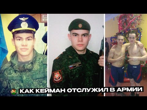 Видео: КАК ВАЛОРАНТЕР СХОДИЛ В АРМИЮ