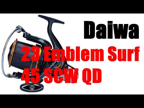 Видео: Daiwa 23 Emblem Surf 45 SCW QD - ПОЛНЫЙ ОБЗОР