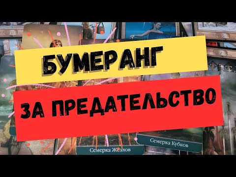 Видео: Что у него с соперницей. Гадание на соперницу
