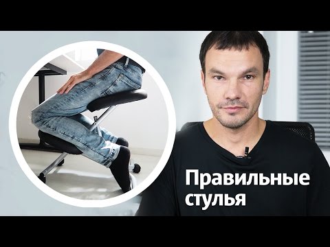 Видео: Здоровье за компьютером. Мои эргономические стулья