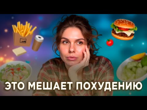 Видео: 5 ШАГОВ К ЗДОРОВОМУ ПОХУДЕНИЮ. РПП