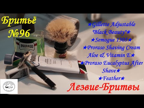 Видео: #бритьё №96 И мальчики кровавые в глазах! Ответ Стасу или челлендж на канале!