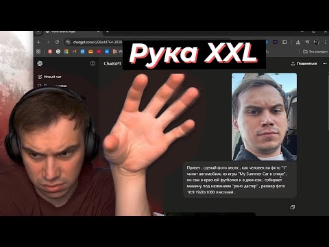 Видео: ГЛЕБ РУКА XXL СПАЛИЛ ФОТКУ КАЧКА ВИТИ? (УЖЕ БЫЛА) | SASAVOT, helin139 #sasavot #сасавот #twitch