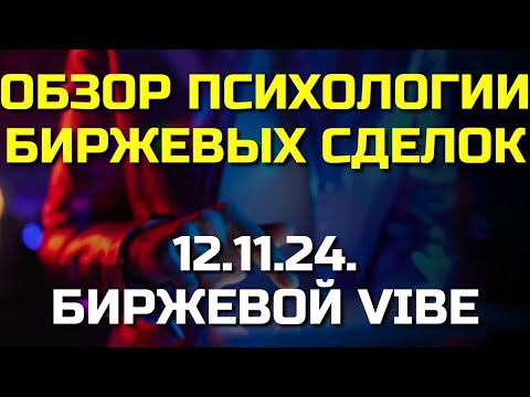 Видео: Ошеломляющие Факты о Торговых Паттернах, которые ВАС Изменят на 100%