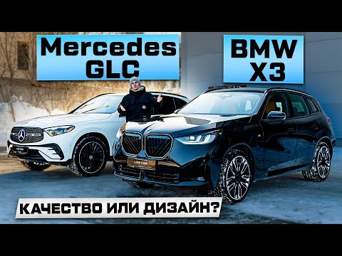 Видео: Что с КАЧЕСТВОМ? Новый BMW X3 против Mercedes GLC: БИТВА ЗА ПОКУПАТЕЛЯ!