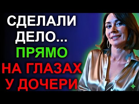 Видео: «Мама, ты уверена, что он к тебе просто в гости?