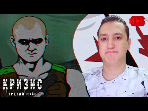 Видео: ВСЁ ПОШЛО ПО НАКЛОННОЙ | ► | Кризис: третий путь #24