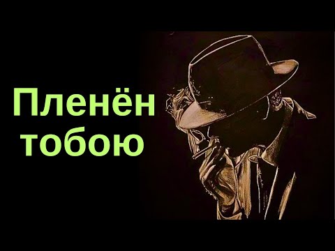 Видео: Кто по тебе сохнет? Кто не решается на первый шаг?
