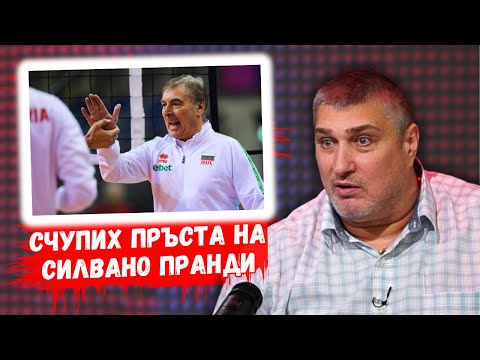 Видео: 👉Любо Ганев: Пранди искаше да се откаже от треньорството заради мен