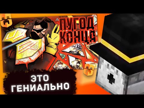 Видео: ПУГОД СМОТРИТ Я БОЛЬШЕ НЕ ХОЧУ БЫТЬ ПУГОДОМ | МАЙНШИЛД 4