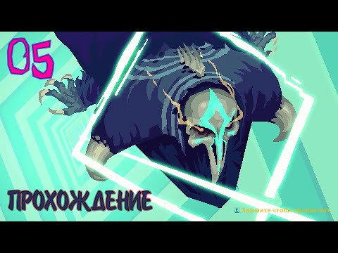 Видео: Прохождение демки на Русском UnDungeon 05 [PC]