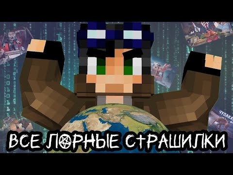 Видео: ВСЕ СЮЖЕТНЫЕ СТРАШИЛКИ ЛИНЧА | ЛИНЧ ЛОР 🎥