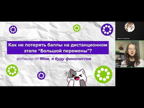 Видео: МАКСИМУМ баллов и ни одного потерянного на этапе «Знакомстве»? | Большая перемена 6 сезон