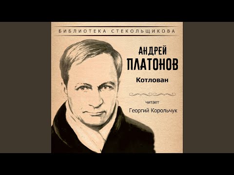 Видео: Глава 9