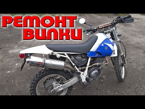 Видео: Ремонт перевертыша Yamaha TT600E