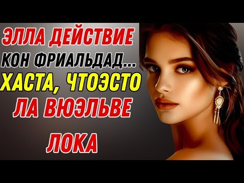 Видео: Ella Fingirá Que No Le Importa—Hasta Que ESTO Empiece A Volverla Loca | Эстоицизм - Leyenda Estoica