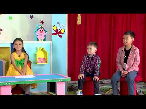 Видео: "Бөөрөө Мөөрөө" хүүхдийн нэвтрүүлэг /S1-№19/