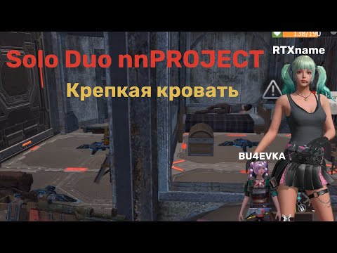 Видео: Дуо выживания на nnPROJECT #lios #lastislandofsurvival
