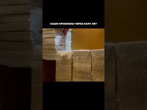 Видео: Как думаешь сколько здесь?