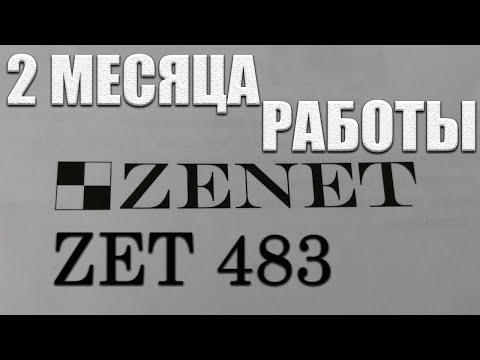 Видео: AIR COOLER ZENET ZET РАБОТАЕТ 2 МЕСЯЦА Очистка фильтра Правильный уход Достоинства и недостатки