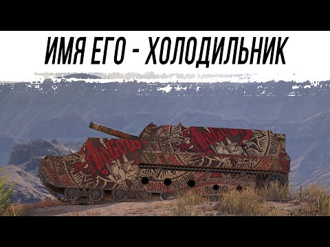 Видео: Попытка выкатки СУ-14-2